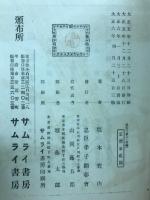 古今孝子録