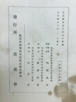 支那観