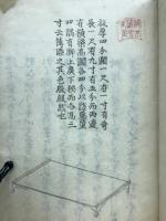 巳雪月文事