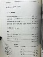 統計　第二十七巻第六巻