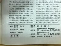 統計　第二十七巻第六巻