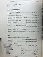 統計　第二十七巻第七号