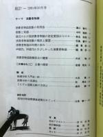 統計　第三十二巻第十号