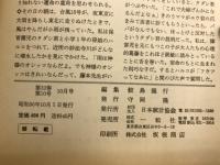 統計　第三十二巻第十号