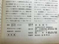 統計　第二十七巻第十号