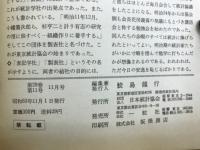 統計　第二十九巻第十一号