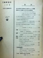 月刊朝鮮資料