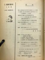 月刊朝鮮資料