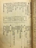 會津會雜誌