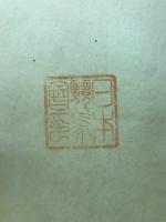闡明 : 建築及び都市計画の現状に就いて