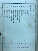 輸出重要品要覧