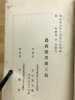 輸出重要品要覧