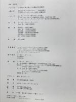 長崎・出島展 : 築造350周年