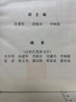 現代成語巨典