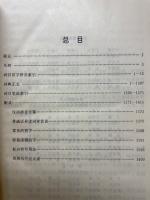 現代成語巨典