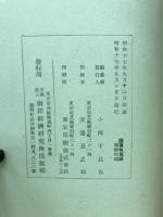 豪州に於ける上水・下水・排水施設　南洋資料第９２号