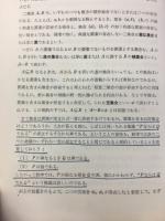 集合論　（基礎数学講座13）