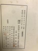 第13回　重要刀剣等図譜　