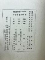 農業植民地としてのニウギニア・アンギ湖地方