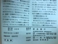 統計　第二七巻第十二号