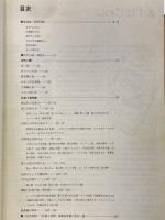 住宅細部詳細 : 独楽蔵・住まいの仕掛け事例集 ＜住宅建築別冊 11＞
