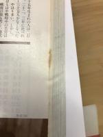 サン写真新聞"戦後にっぽん"