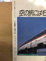 サン写真新聞　昭和28年 1953・癸巳
