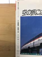 サン写真新聞"戦後にっぽん" 第9集 (昭和29年(1954・甲午)) ＜毎日グラフ別冊＞
