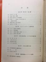 電気・電子回路理論