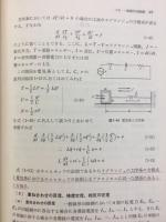 電気・電子回路理論