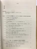 国際的な文化遺産の保存・活用に関する総合的研究