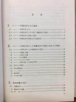セメント系固化材による地盤改良マニュアル