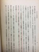 大東亜経済学