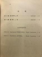 熱河省産昆蟲類