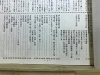 志布志の文化財しおり