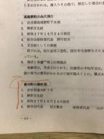 鹿児島県文化財白書