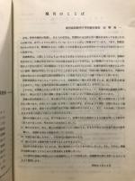 郷土の先人　中学校道徳