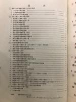 鹿児島県文化行政の概要