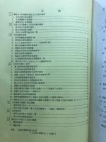 昭和60年度　鹿児島県文化行政の概要
