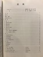 読谷村立歴史民俗資料館館報