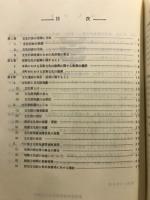 文化行政の手引き