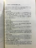 文化行政の手引き
