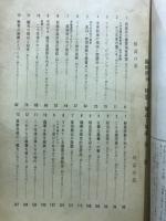 鹿児島　臨時増刊