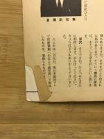 鹿児島　臨時増刊