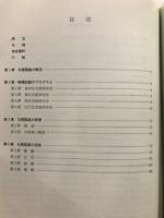 与那国島の祭事の芸能