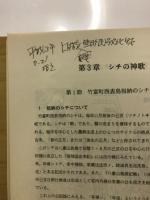 沖縄の神歌 : 沖縄の神歌伝承活動