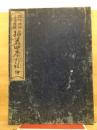插花四季の詠 : 嵯峨御所華道団体