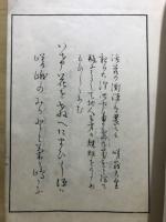 插花四季の詠 : 嵯峨御所華道団体