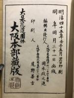 插花四季の詠 : 嵯峨御所華道団体