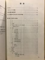 NECパーソナルコンピュータ PC-9800シリーズ Software library